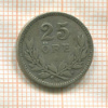 25 эре. Швеция 1919г