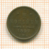 1/2 копейки 1897г
