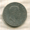 5 лир. Италия 1875г