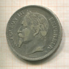 5 франков. Франция 1870г