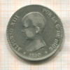 5 песет. Испания 1890г