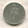 1 талер. Пруссия 1871г
