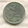 Полтинник 1924г