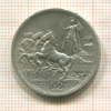 2 лиры. Италия 1914г