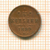 1/4 копейки 1899г