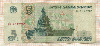 5 рублей 1997г