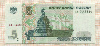 5 рублей 1997г