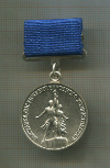 Медаль "Лауреат ВДНХ СССР"