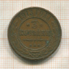 3 копейки 1913г