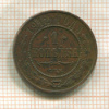 1 копейка 1912г
