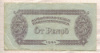 5 пенгё. Венгрия 1944г