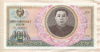 100 вон. Северная Корея 1978г