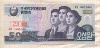 50 вон. Северная Корея. Образец 2002г