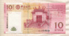 10 патака. Макао 2013г