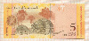 5 боливаров. Венесуэла 2007г