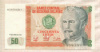 50 интис. Перу 1987г