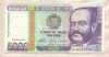 5000 интис. Перу 1988г
