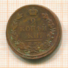 2 копейки 1813г