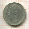 Рубль 1896г