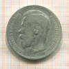 Рубль 1898г