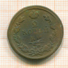 2 копейки 1812г