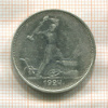 Полтинник 1924г