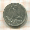 Полтинник 1927г