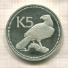 5 кин. Папуа-Новая Гвинея. ПРУФ 1975г
