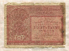 10000 рублей 1921г