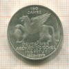 5 марок. Германия 1979г
