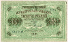 1000 рублей 1917г
