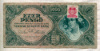 1000 пенгё. Венгрия 1945г
