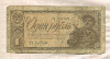 1 рубль 1938г
