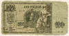 100 рублей. Ростов 1918г