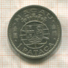 1 патака. Макао 1968г
