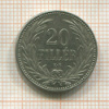 20 филлеров. Венгрия 1893г