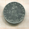 2 лиры. Ватикан 1951г