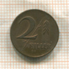 2 филлера. Венгрия 1947г