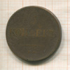 5 копеек 1831г