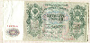 500 рублей 1912г