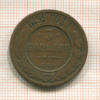 3 копейки 1899г