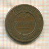 3 копейки 1880г