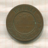 3 копейки 1891г