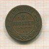 2 копейки 1904г