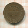 2 копейки 1914г