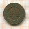 2 копейки 1909г