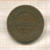 2 копейки 1901г