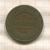 2 копейки 1874г