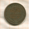 2 копейки 1906г