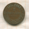 2 копейки 1895г